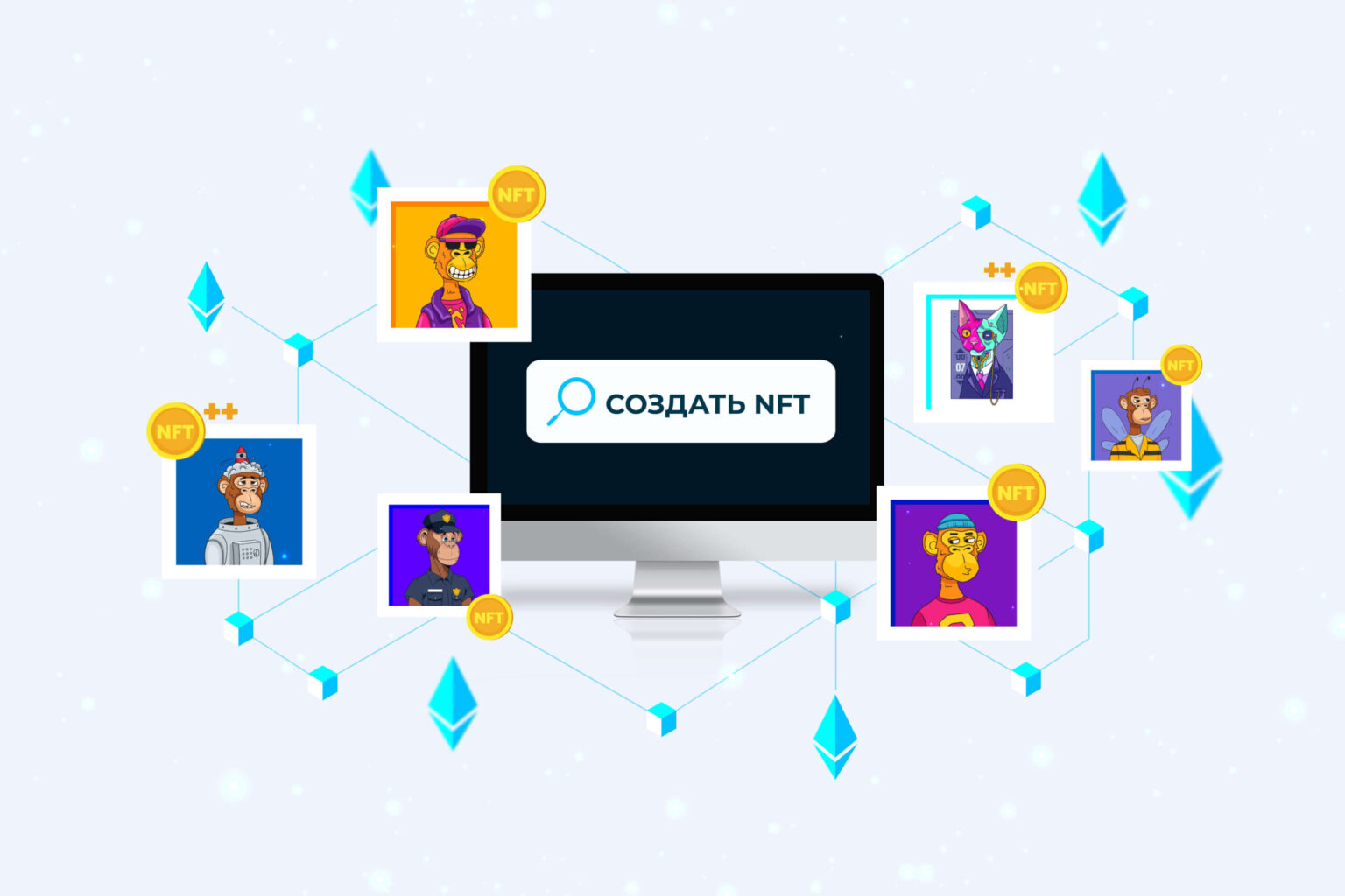 Покрокова інструкція створення та продажу першого NFT